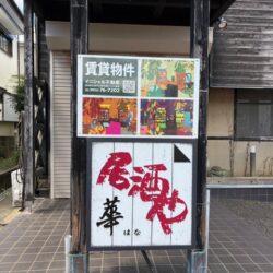 松浦市志佐町浦免1511番地2 貸店舗